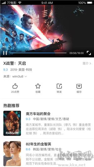 77影視大全app破解版