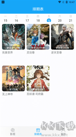 蝸居影視大全安卓正版