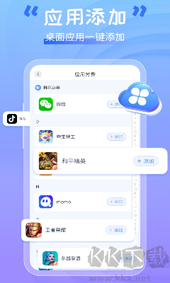 手機(jī)軟件隱藏助手