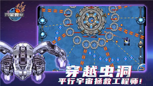 異星要塞(附兌換碼)