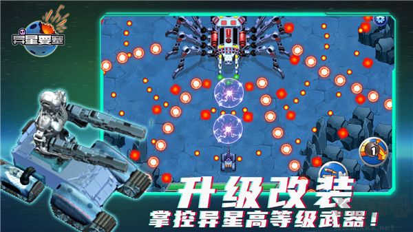 異星要塞(附兌換碼)