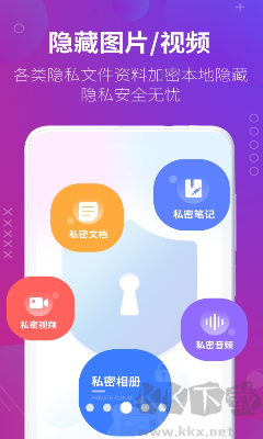 萬能隱藏應用軟件