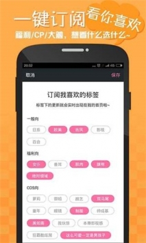 嘿咻漫畫app無損版