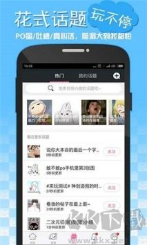 嘿咻漫畫app無損版