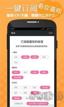嘿咻漫畫app無損版