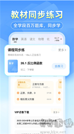 小猿搜題安卓官網(wǎng)版