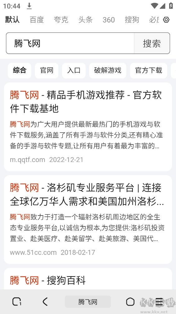 土狗瀏覽器app安卓版