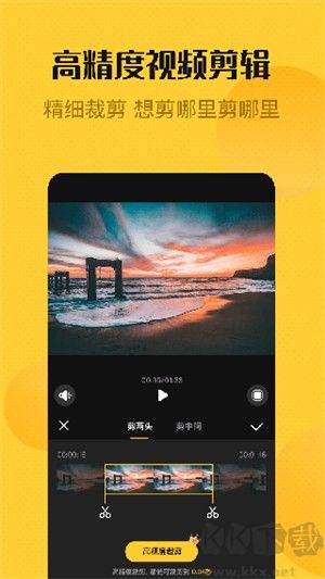 視頻編輯精靈最新破解版