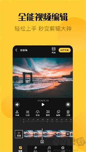 視頻編輯精靈最新破解版