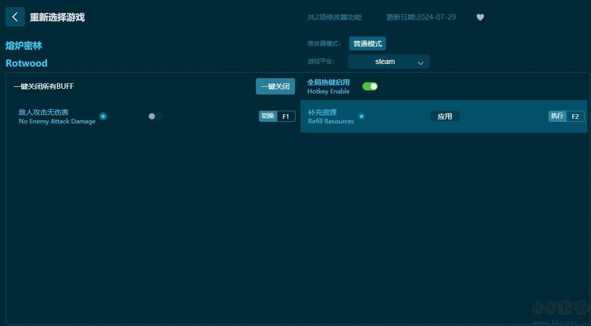 熔爐密林兩項(xiàng)修改器