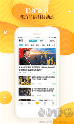 科界(資訊閱讀軟件)