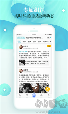 科界(資訊閱讀軟件)