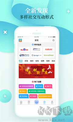 科界(資訊閱讀軟件)