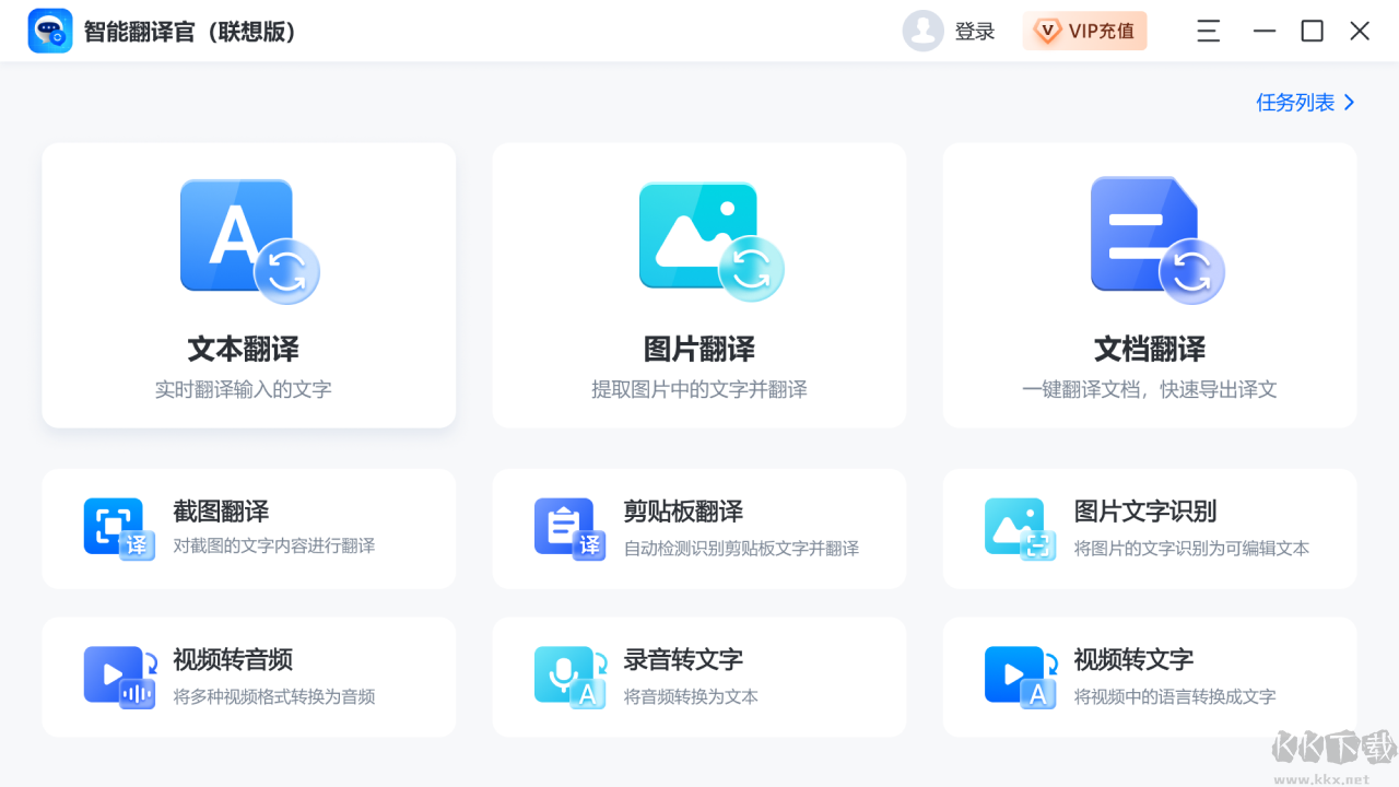 智能翻譯官專(zhuān)業(yè)版