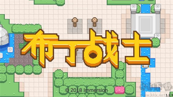 布丁戰(zhàn)士?jī)?nèi)置修改器