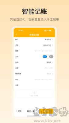 有成財務升級版