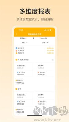 有成財務升級版
