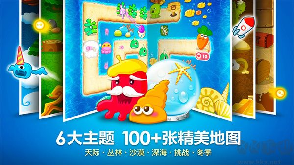 保衛(wèi)蘿卜最新版