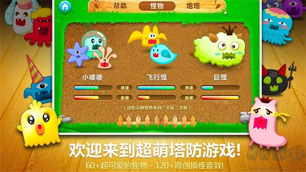 保衛(wèi)蘿卜最新版