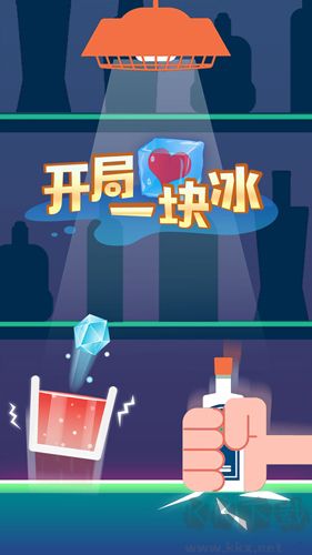 開局一塊冰手機(jī)版