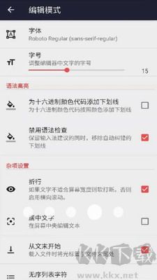 文本編輯器手機(jī)版