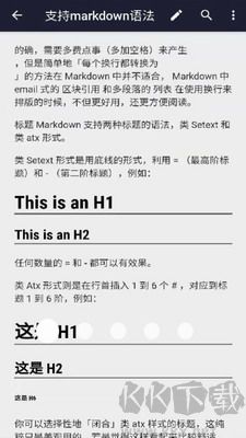 文本編輯器手機(jī)版