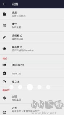 文本編輯器手機(jī)版