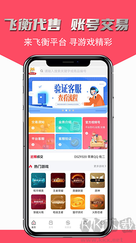 飛衡代售平臺(tái)官網(wǎng)版