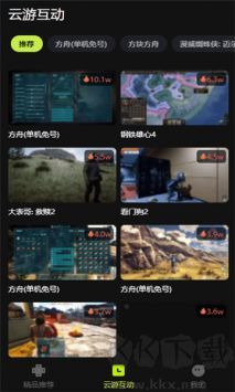 3a云游戲高級版