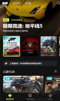 3a云游戲高級版