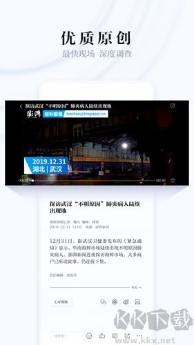 澎湃新聞安卓官網(wǎng)版