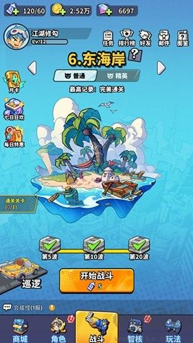 守衛(wèi)都市無限銀幣版