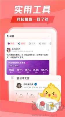 萬寶樓劍網(wǎng)三去廣告版