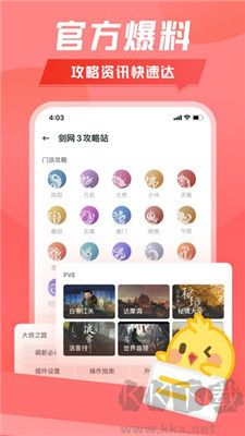 萬寶樓劍網(wǎng)三去廣告版