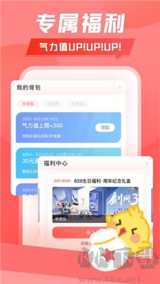 萬寶樓劍網(wǎng)三去廣告版