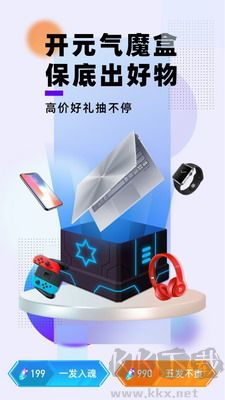 元?dú)饽Ш?有趣的盲盒購物)