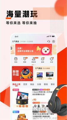 元?dú)饽Ш?有趣的盲盒購物)