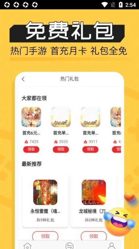 魔魚玩游戲盒子app無廣告版