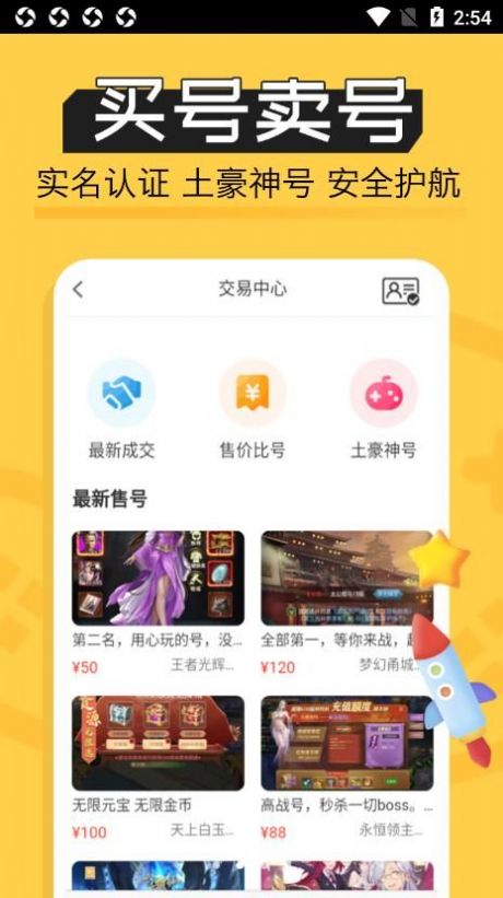 魔魚玩游戲盒子app無廣告版