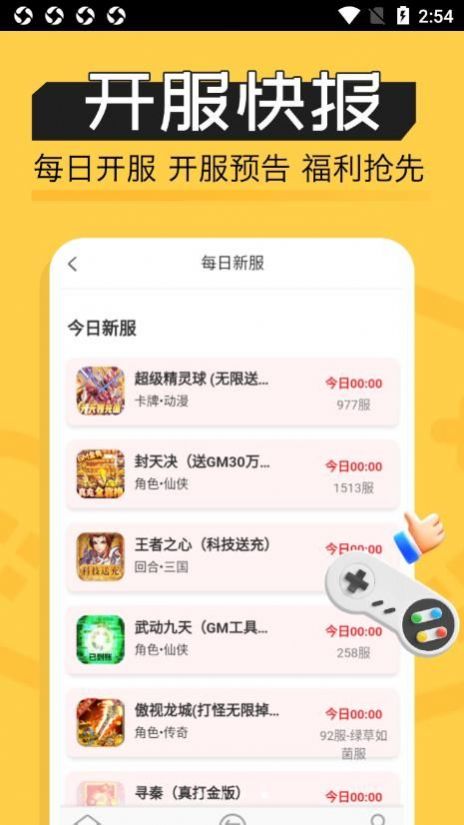 魔魚玩游戲盒子app無廣告版