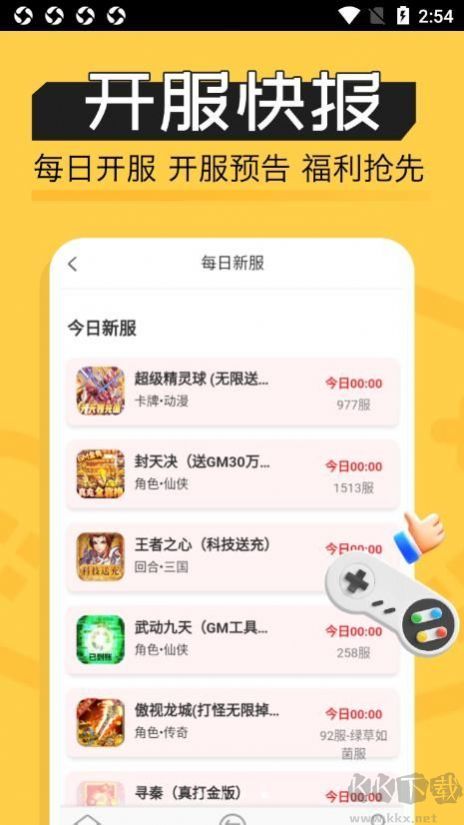 魔魚玩游戲盒子app無廣告版