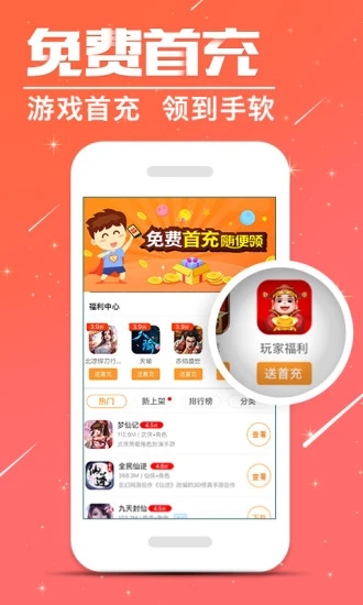 蛋蛋手游app最新版