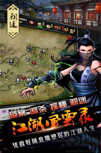 江湖風云錄九游渠道服