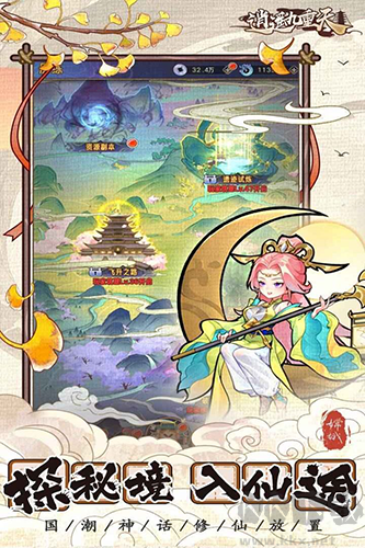 逍遙九重天測試服