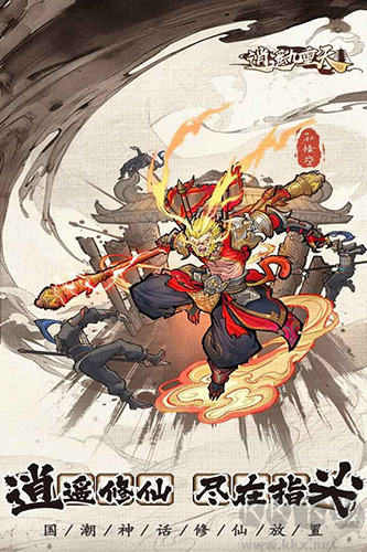 逍遙九重天測試服