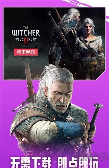 即游云電腦最新版