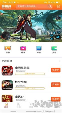 游拼拼app官網(wǎng)版