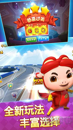 豬豬俠之五靈飛車手機(jī)版