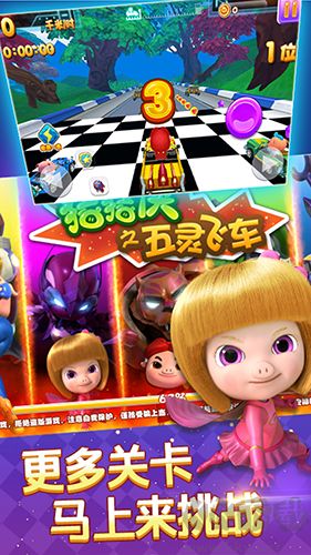 豬豬俠之五靈飛車手機(jī)版