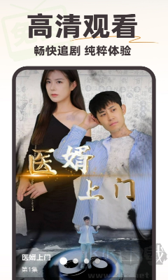 免費短劇瘋看APP